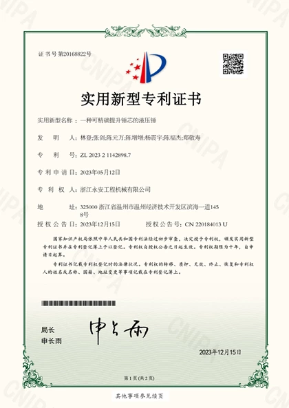 Certificate17