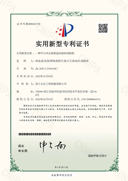 Certificate23