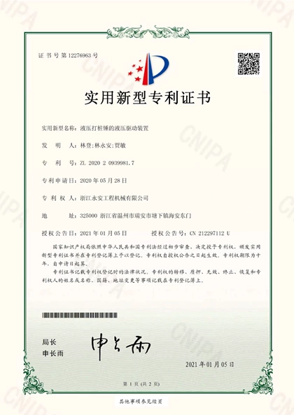 Certificate57