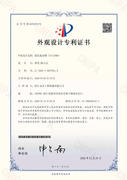 Certificate71