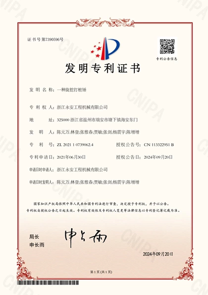 Certificate77