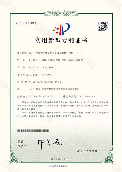 Certificate84