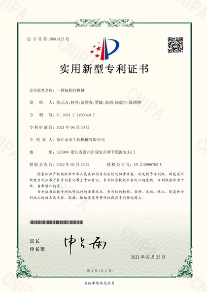 Certificate85